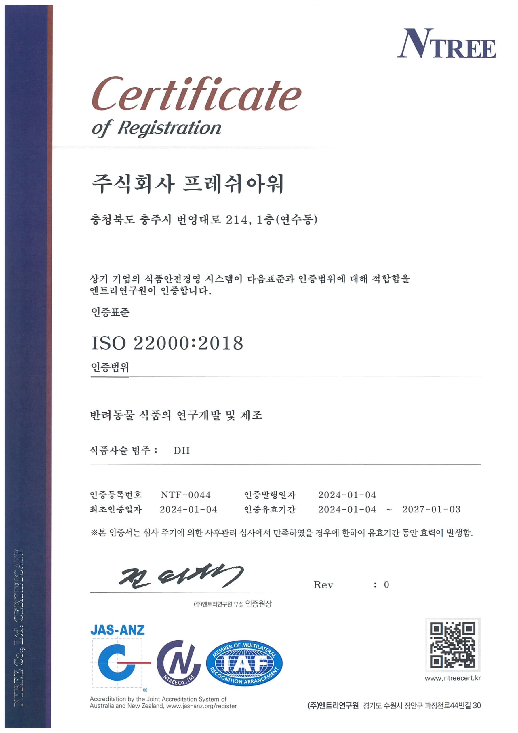 certificate 2